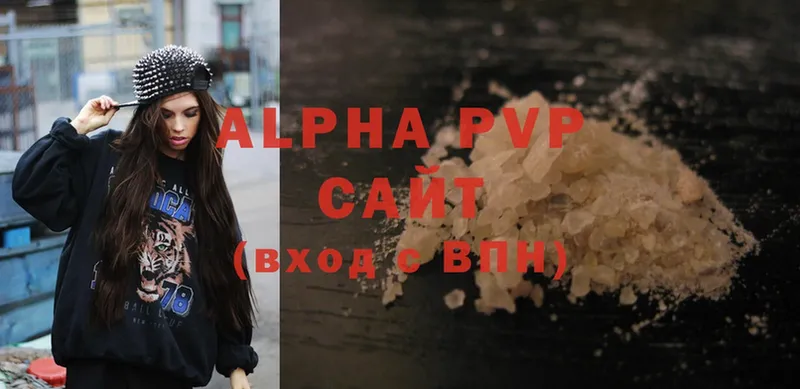 купить  цена  маркетплейс официальный сайт  Alpha PVP Crystall  Агидель 