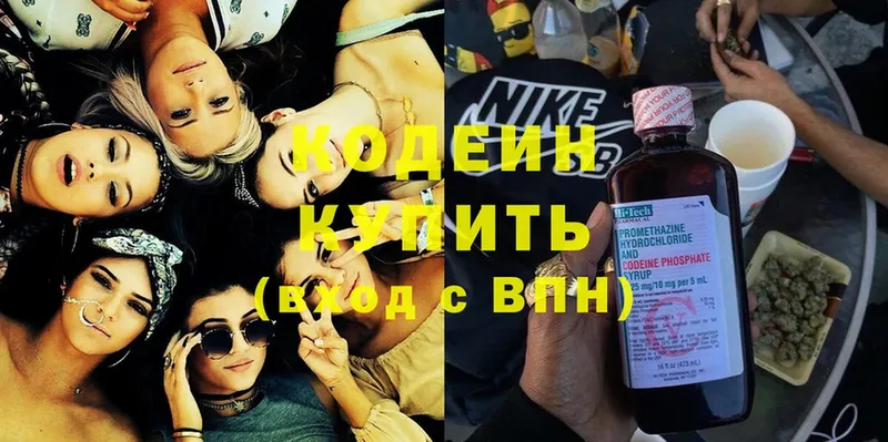 где купить   Агидель  Кодеиновый сироп Lean Purple Drank 